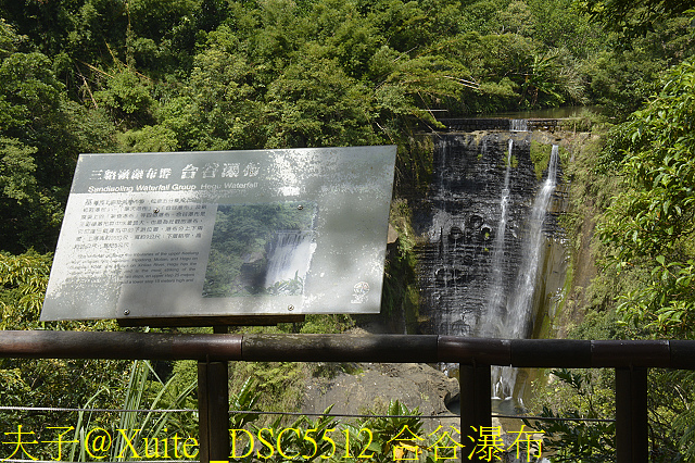 三貂嶺瀑布群 瀑布、峭壁、岩窟、壺穴、步道挑戰 一次入袋 _DSC5512 合谷瀑布.jpg - 三貂嶺瀑布群 20180813