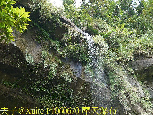 三貂嶺瀑布群 瀑布、峭壁、岩窟、壺穴、步道挑戰 一次入袋 P1060670 摩天瀑布.jpg - 三貂嶺瀑布群 20180813