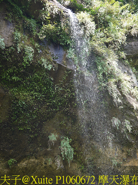 三貂嶺瀑布群 瀑布、峭壁、岩窟、壺穴、步道挑戰 一次入袋 P1060672 摩天瀑布.jpg - 三貂嶺瀑布群 20180813