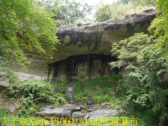 三貂嶺瀑布群 瀑布、峭壁、岩窟、壺穴、步道挑戰 一次入袋 P1060730 枇杷洞瀑布.jpg - 三貂嶺瀑布群 20180813