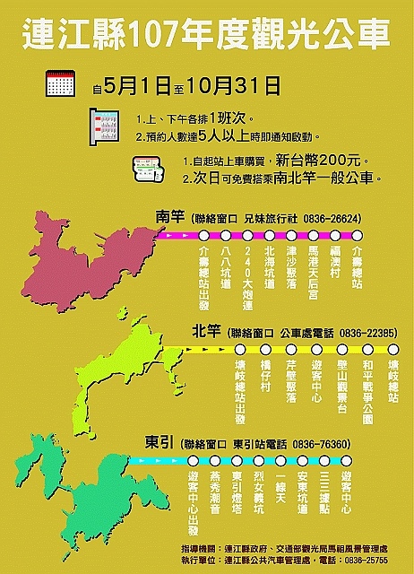 馬祖西莒 田沃老街 五靈公廟 漫慢遊 