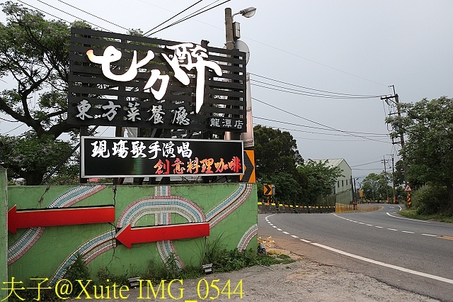 IMG_0544.jpg - 乳姑山 碎鑽閃爍 七分醉 百萬夜景佐餐 20180404