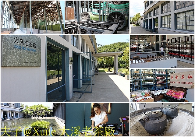 大溪老茶廠.jpg - [嬉遊桃園.品味農博] 2018桃園農博小旅行 2018/04/04