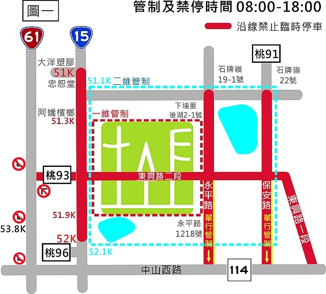 (圖一)交通管制.jpg - [嬉遊桃園.品味農博] 2018桃園農博小旅行 2018/04/04