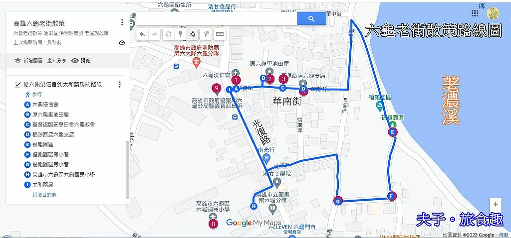 六龜老街散策 Map-1.jpg