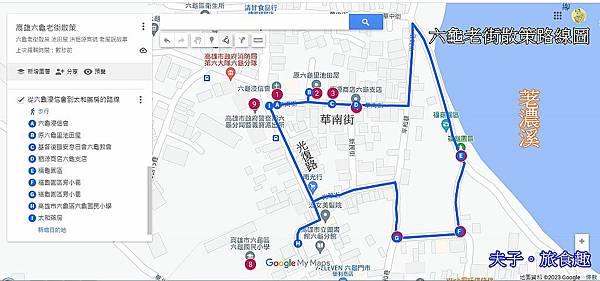 六龜老街散策 Map-1.jpg