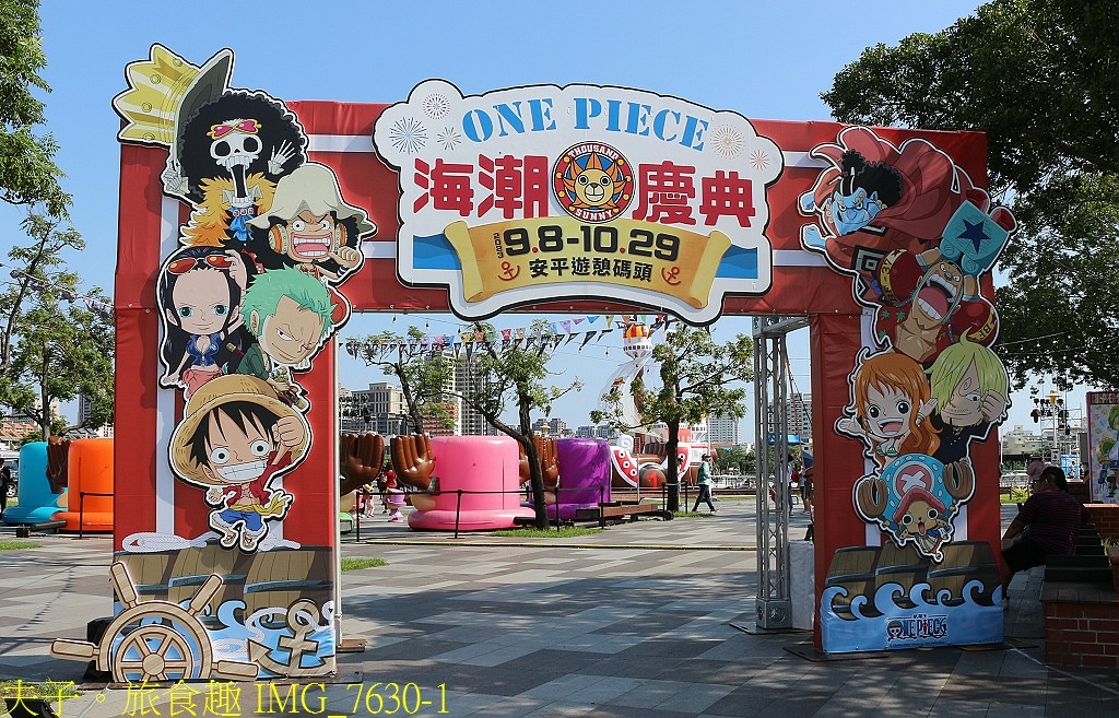 台南安平遊憩碼頭 ONE PIECE 海潮慶典 X 王船 X