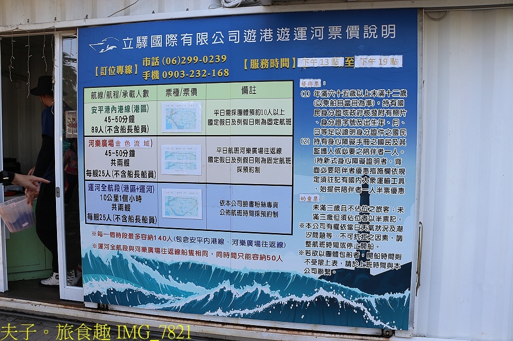 安平運河遊船 金色流域 從河道視角欣賞城市風光