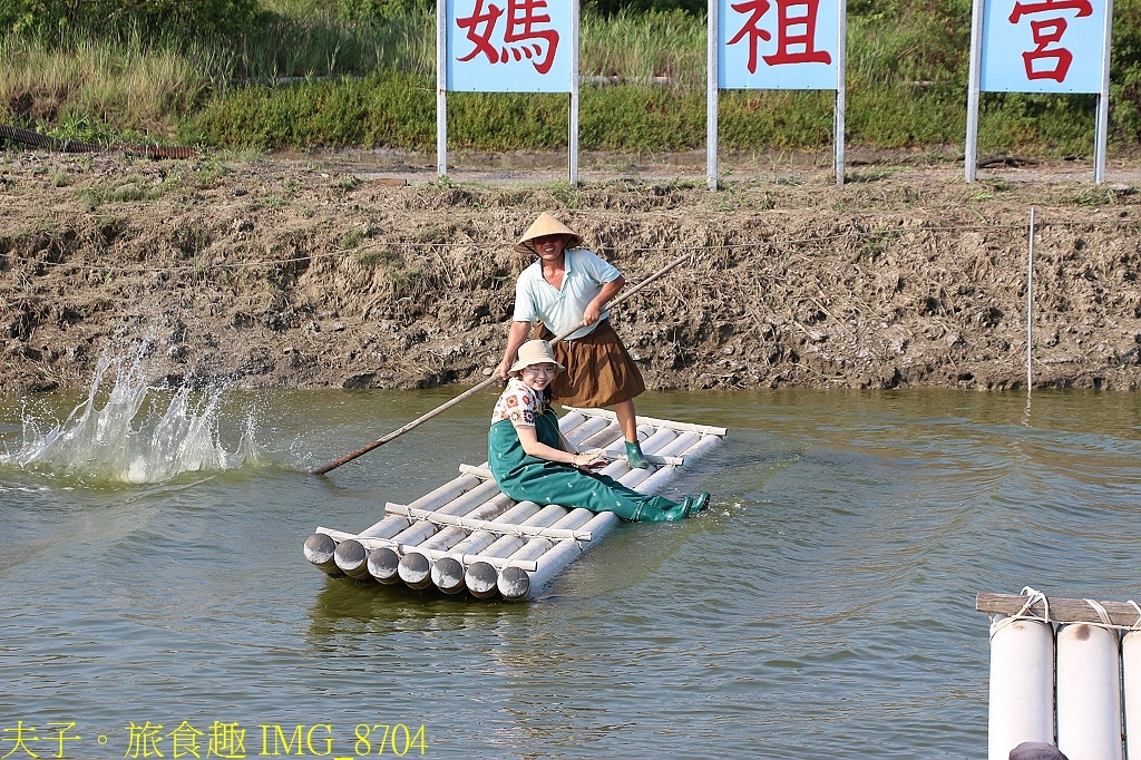 媽祖宮九塊厝生態園區 青蛙裝漁夫體驗 X 虱目魚美味饗宴 X