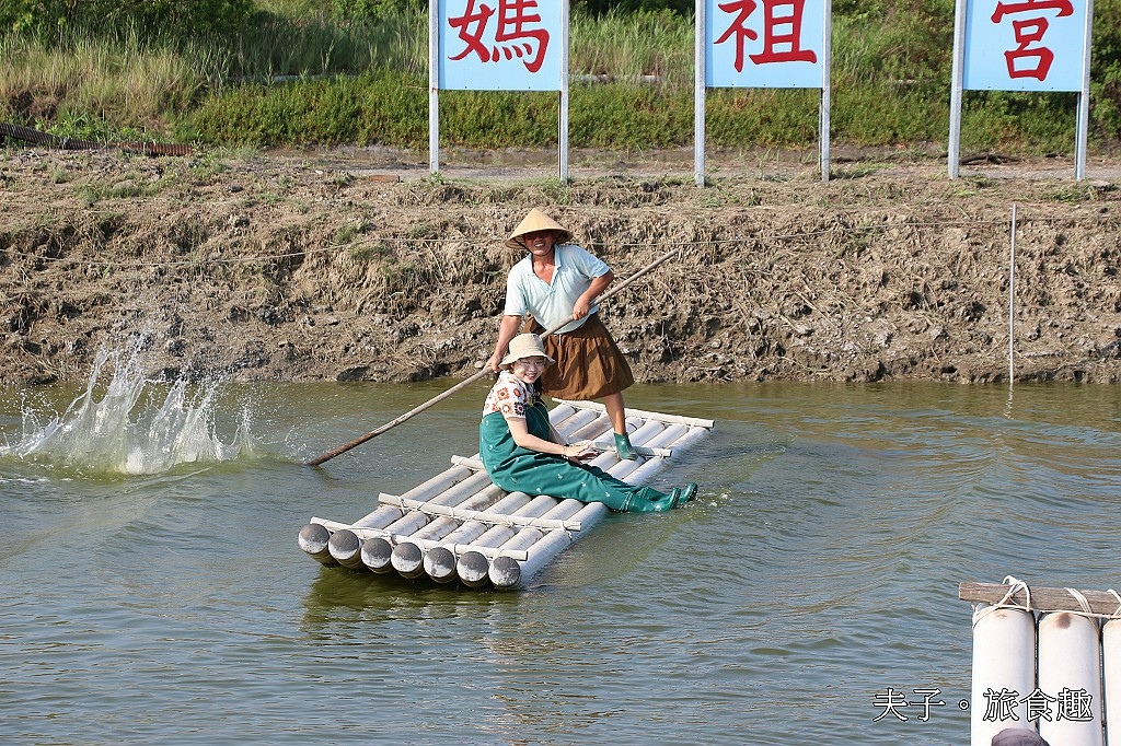 媽祖宮九塊厝生態園區 青蛙裝漁夫體驗 X 虱目魚美味饗宴 X