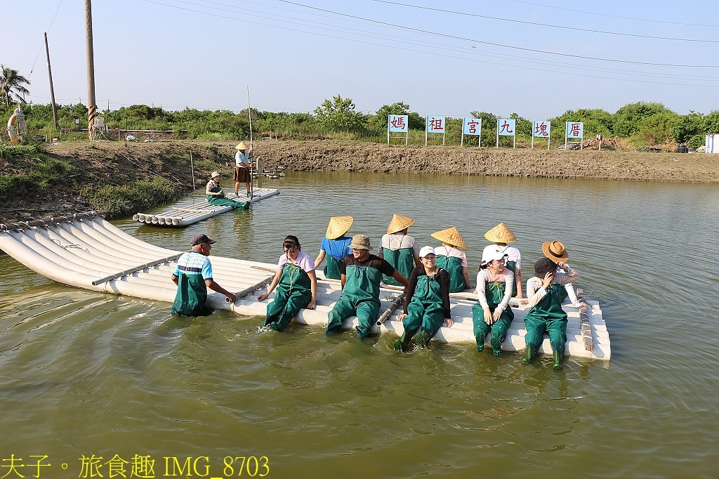 媽祖宮九塊厝生態園區 青蛙裝漁夫體驗 X 虱目魚美味饗宴 X