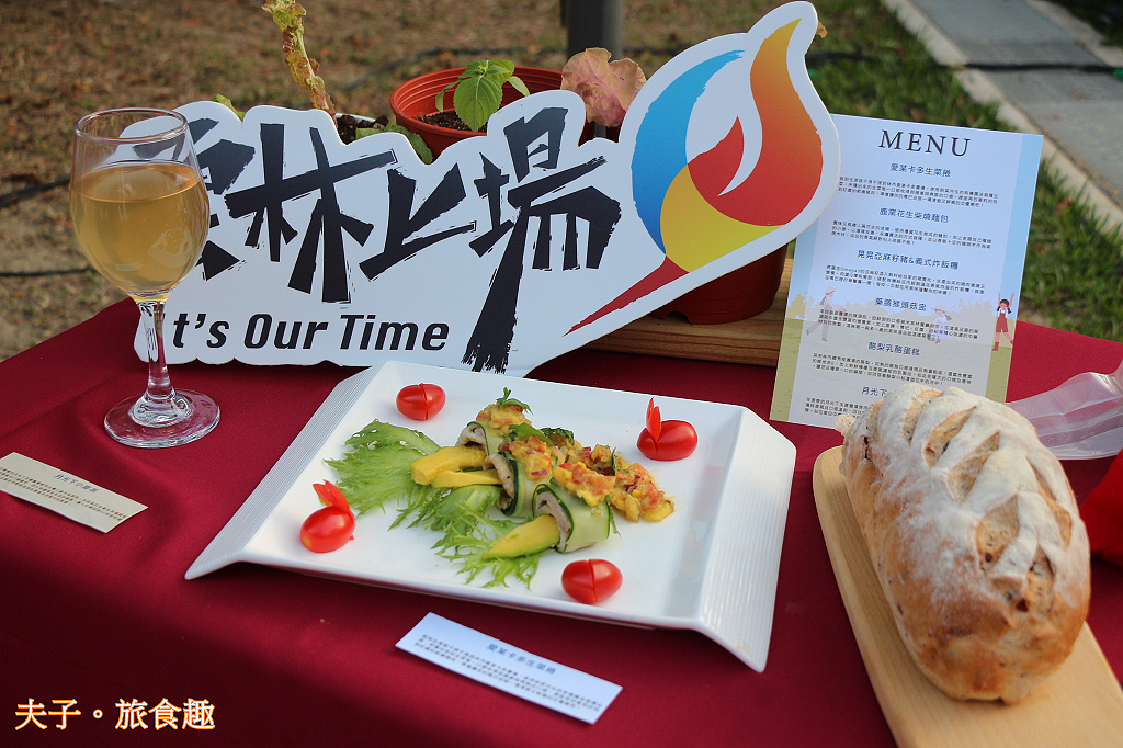 雲林食農教育 X 米雲林廚藝競賽 X 月光美食饗宴