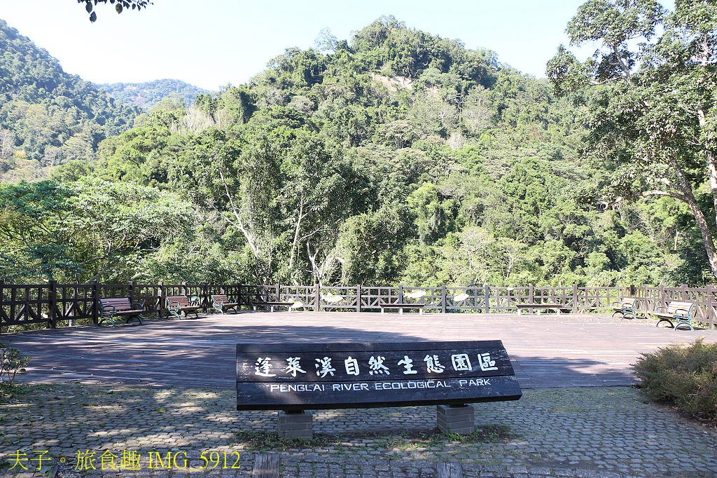 南庄秘境遊 四十二份湧泉自然生態步道 X 蓬萊溪護魚步道