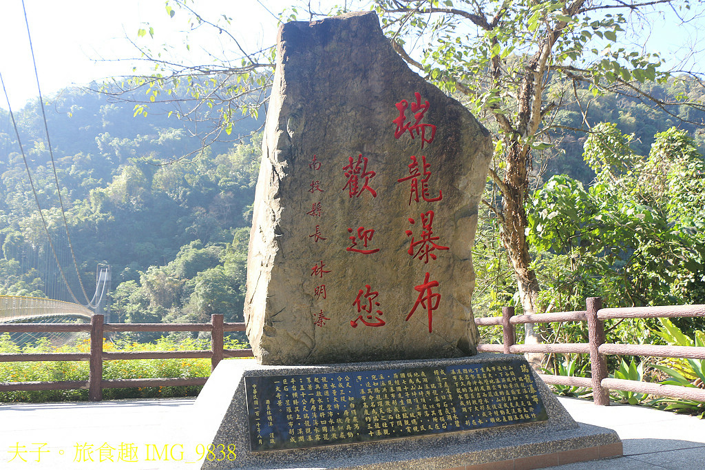 瑞龍瀑布 瑞龍吊橋 不需跋山涉水輕鬆到達