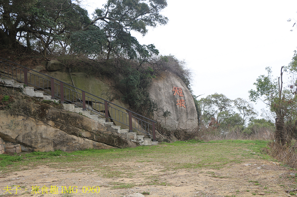 北竿短坡陣地 飛機起降 X M1 40高砲 X 八吋榴砲