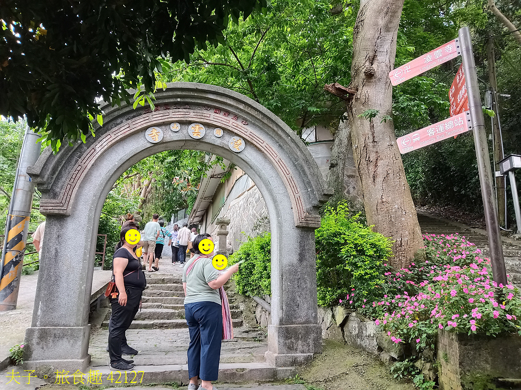 觀音山 碧瑤山莊 爬山吃美食一兼二顧