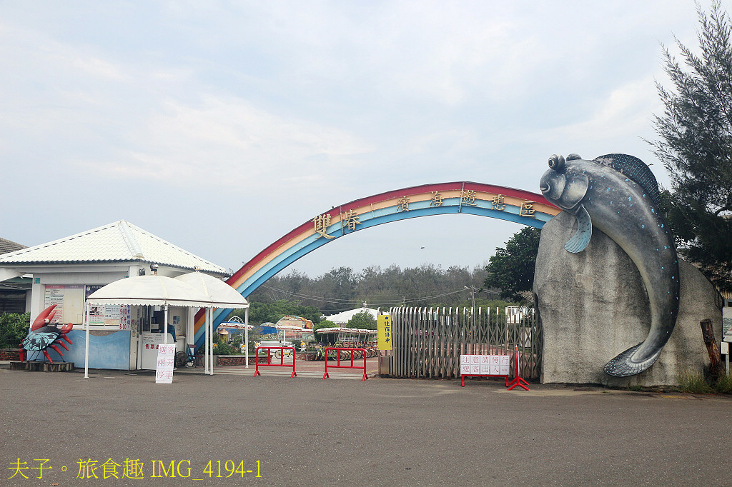 雙春濱海遊憩區 愛莊園 星光豪華帳 夜伴山林與星空共眠