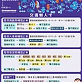蘭展公共交通.jpg