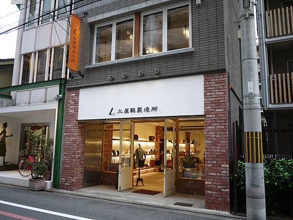 1309 Day3 土屋鞄製造所 京都店 Stephon的相簿 痞客邦 1309 Day3 土屋鞄製造所 京都店 Stephon的相簿 痞客邦