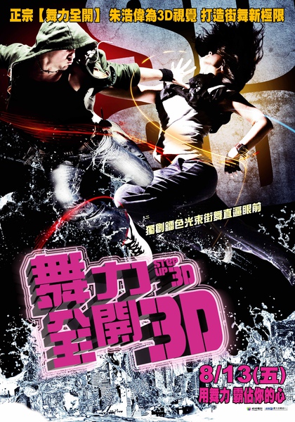 舞力全開新海報.jpg 舞力全開新海報.jpg