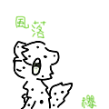 風落01.png