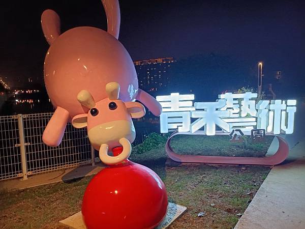 桃園-青禾藝術公園-網美打卡景點