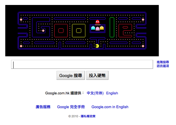 googlepacmen