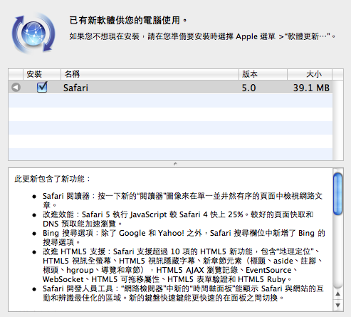 Safari5update