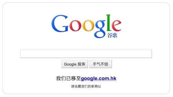 google-china-06-29-2010.jpg