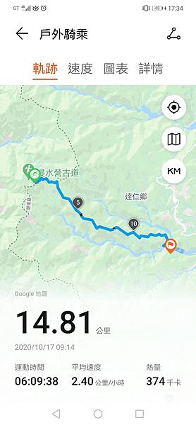 Screenshot_20201017_173410_com.huawei.health.jpg Screenshot_20201017_173410_com.huawei.health.jpg