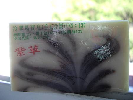 冷翠馬賽皂(+紫草)