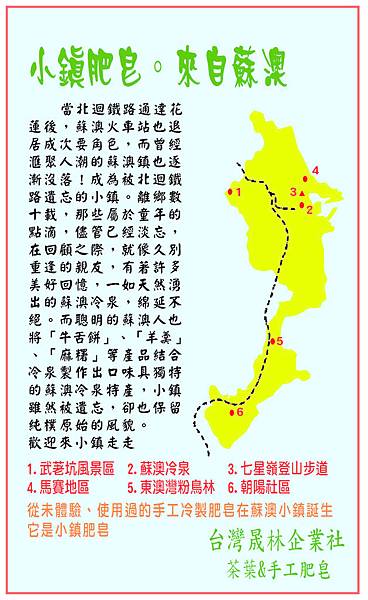 小鎮肥皂小卡片鐵路.jpg