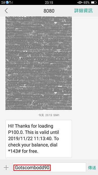 how to check balance in gotscombodd90 via text