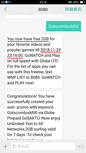 how to check balance in gotscombodd90 via text