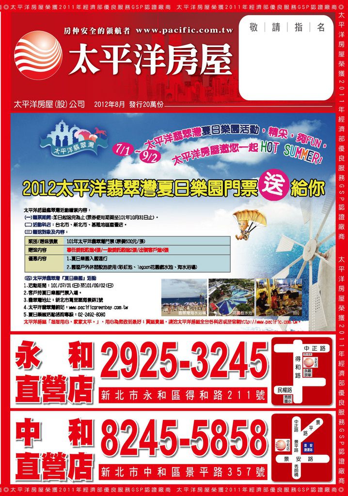 科店簡介A 科店簡介A