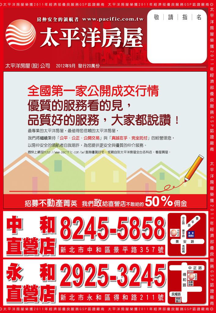 9月份科店介紹