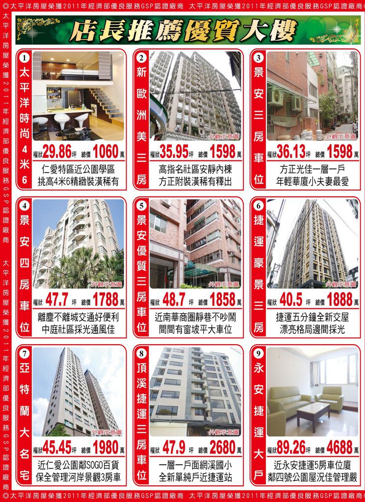 中和店9月份彩D-A店長推薦 中和店9月份彩D-A店長推薦