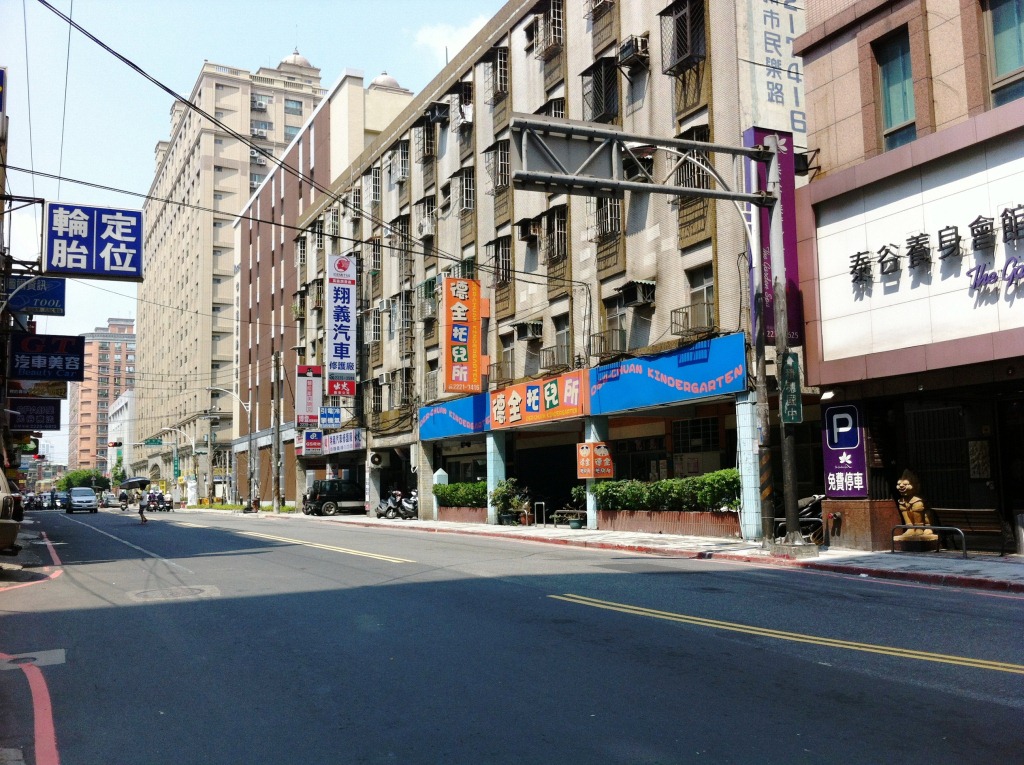 民樂路街景
