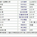 捷運一品豪景三房-表