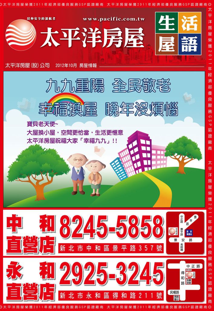 10月份刊頭 10月份刊頭
