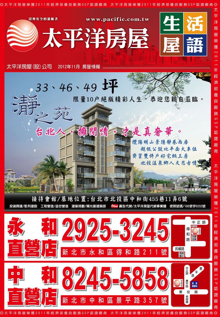11月份聯合彩D刊頭 11月份聯合彩D刊頭