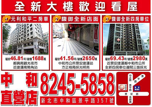 全新大樓 全新大樓