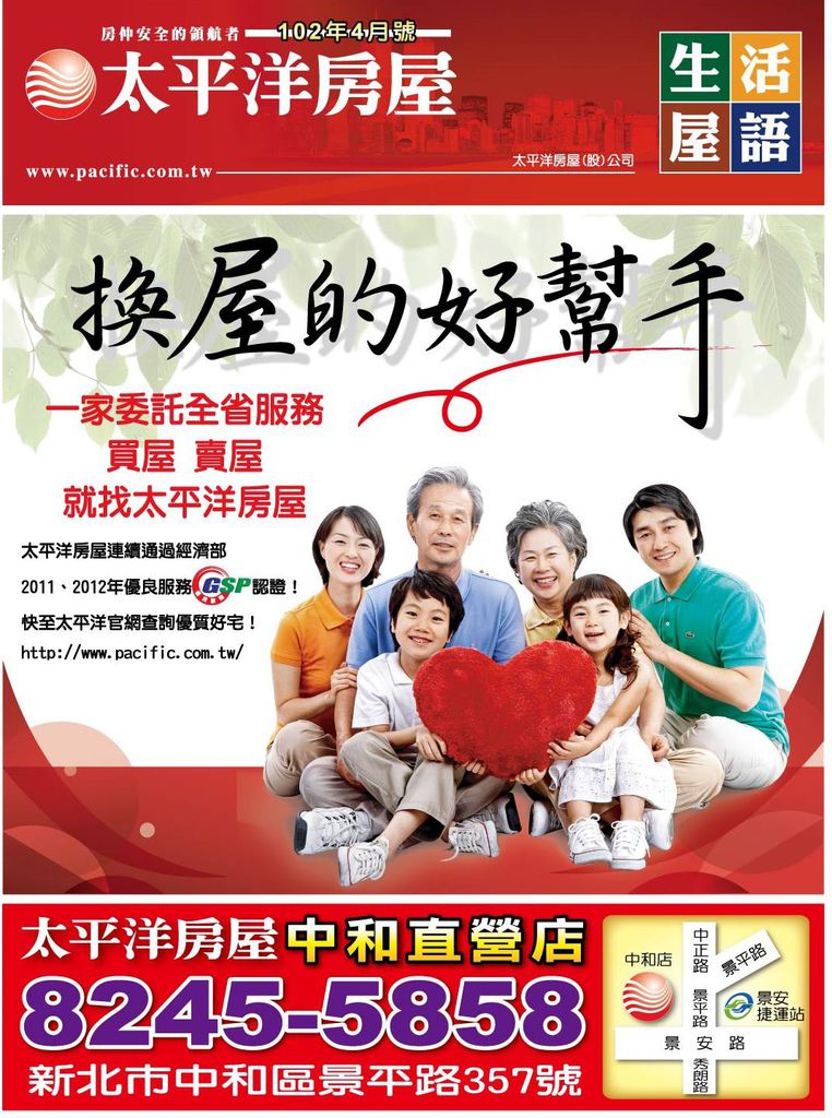 四月份彩D刊頭 四月份彩D刊頭