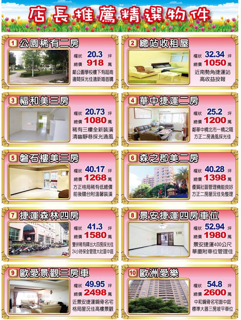 四月份彩D店長推薦 四月份彩D店長推薦