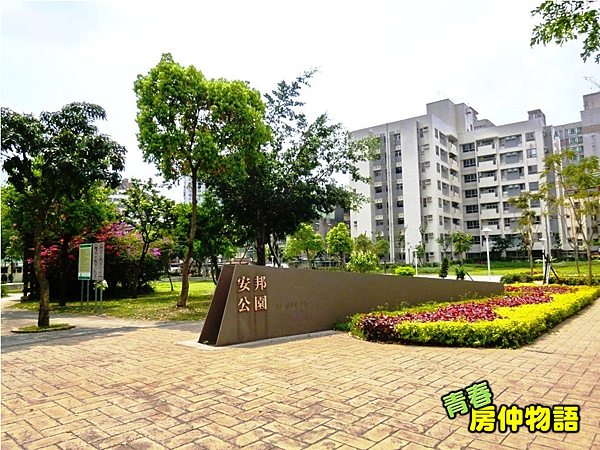 安邦公園.PNG