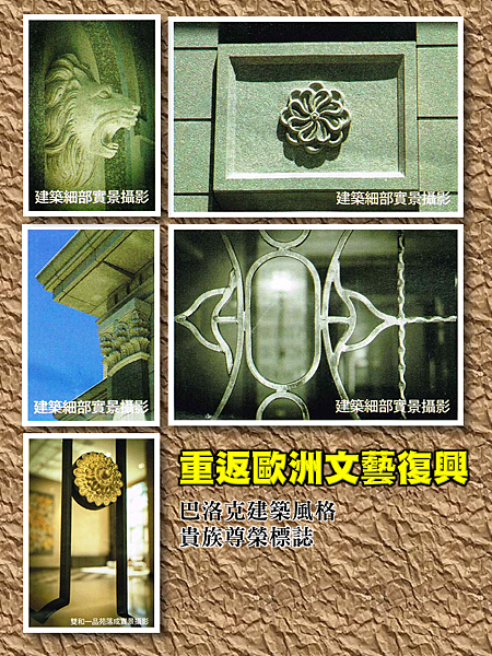 巴洛克建築風格.PNG