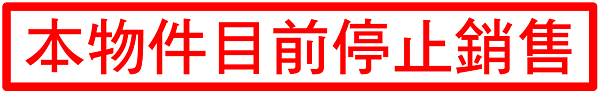 停止銷售圖檔.png