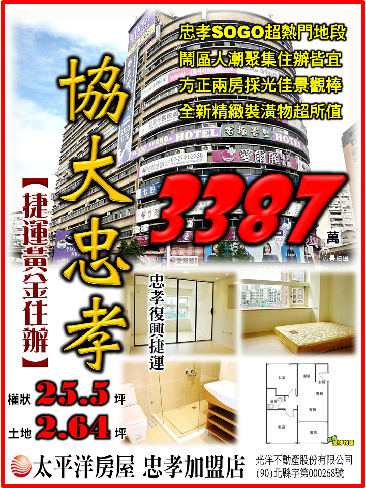 忠孝復興黃金住辦.png 忠孝復興黃金住辦.png