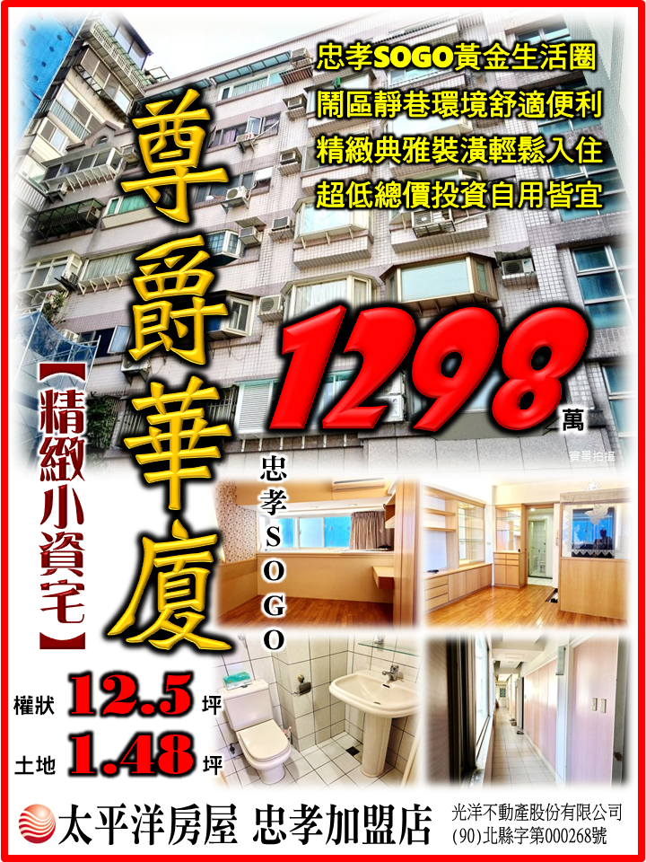 SOGO小資宅-降價囉.png SOGO小資宅-降價囉.png