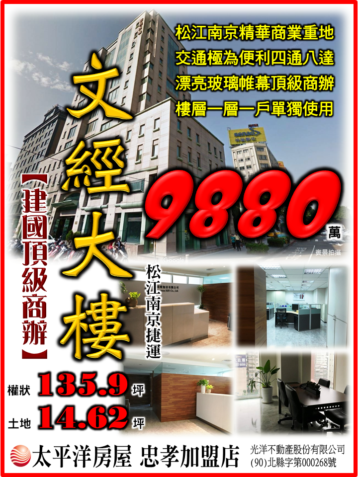 建國文經頂級商辦.png 建國文經頂級商辦.png